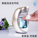 歐碧寶 智能泡沫洗手機(jī)感應(yīng)皂液器給皂器壁掛式臺(tái)置免打孔洗手器免接觸 豪華版洗手機(jī)-香檳金-充電款