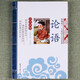 幼兒兒童國學(xué)啟蒙成長(cháng)閱讀書(shū)籍笠翁對韻聲律啟蒙增廣賢文千字文幼學(xué)瓊林彩圖注音版小學(xué)生6-12歲一二三年級課外閱讀故事書(shū)籍中國傳統文化教育啟蒙書(shū)詳解釋義成長(cháng)書(shū)籍易理解內容豐富吸引讀者閱讀興趣 論語(yǔ)