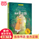 當當正版童書 四年級課外閱讀書目必讀書單書籍7-12歲世界名著 夏洛書屋經(jīng)典版·秘密花園