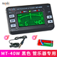musedo妙事多 薩克斯長(cháng)笛黑管管樂(lè )器校音器節拍器電子節拍器三合一通用 MT-40W 黑色 管樂(lè )用
