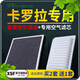 肖師傅適配豐田卡羅拉香薰空調濾芯+空氣濾芯雙擎原廠(chǎng)升級活性炭濾清器 07-18款卡羅拉燃油版