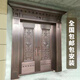 金功成純銅門(mén)別墅大門(mén)雙開(kāi)門(mén)對開(kāi)門(mén)進(jìn)戶(hù)門(mén)入戶(hù)防盜門(mén)農村自建房大門(mén)定制 實(shí)拍款式6(款式/顏色可替換) 測量金(拍前請聯(lián)系客服)