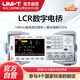 優(yōu)利德UTR2830E高精度LCR數字電橋測試儀臺式100KHz電感電阻電容測試儀