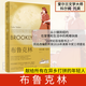 正版8冊(cè)自選 科爾姆·托賓作品集 母與子+魔術(shù)師+我的愛情，我的傘+黑水燈塔船+布魯克林+馬利亞的自白+名門+大師 外國歐美愛爾蘭文學(xué)中長篇小說書籍 譯文 布魯克林