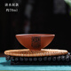 謙君紫砂斗笠杯宜興原礦主人杯全手工功夫茶具套裝小茶杯家用品茗茶盞 清水泥