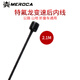 MEROCA山地公路折疊自行車特氟龍變速內(nèi)線剎車線不銹鋼變速線芯V剎拉線 特氟龍變速線/后2.1米