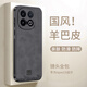 世詠（SHIYONG）適用iqoo13手機(jī)殼 iqoo13保護(hù)套全包超薄防摔輕奢羊巴皮簡(jiǎn)約創(chuàng)意國(guó)風(fēng)小羊皮男女款 黑色