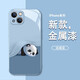 魔巖適用蘋果16promax手機殼情侶男女新款iPhone15高檔14Pro鏡頭全包防摔13ProMax保護套16玻璃潮牌 【玻璃殼遠峰藍】趴趴熊貓-加購贈硅膠掛繩 蘋果13pro