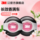 3M車(chē)載香薰汽車(chē)香水車(chē)用出風(fēng)口座新車(chē)除味香氛擺件空氣清新劑 【新品】刺梨花果香PN99011