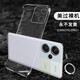 莫維斯紅米note13/13pro手機(jī)套無(wú)邊框小米13pro+手機(jī)殼透明保護(hù)套男女款薄硬殼創(chuàng)意定制新 紅米note13pro+【高品質(zhì)手機(jī)殼】