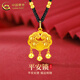 中國黃金（CHINA GOLD）黃金吊墜女足金福字平安鎖項鏈如意長命鎖吊墜七夕情人節(jié)生日禮物 足金平安鎖吊墜【黑繩+4金珠】約1.4g