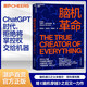 【湛廬】腦機(jī)革命 ChatGPT 人與智能的權(quán)利之爭 米格爾?尼科萊利斯繼《腦機(jī)穿越》之后又一部力作 探索人類心智 人工智能科技 腦機(jī)接口
