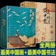 【全新正版】最美中國畫最美中國書法最美古詩詞 劉含之 著 書法藝術珍藏畫冊 歷代名家書法碑帖集萃 華中科技大學出版社 有書至美 美中國書法 最美中國畫 最美中國書法+中國畫