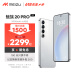 魅族 20 PRO第二代高通骁龙8   5000mAh电池支持50W无线超充 超薄机身5G手机 曙光银 8+256GB