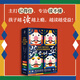 給孩子超好看的莎士比亞戲劇故事集（全4冊(cè)）：從故事中領(lǐng)悟、處世哲學(xué)，收獲超越同齡人的格局和眼界