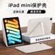 空弧【配鋼化膜】適用蘋(píng)果iPad mini保護套8.3英寸蘋(píng)果迷你mini7代平板保護殼2024款防摔透明磁吸皮套 【星光色】Y型磁吸-橫豎支撐-送鋼化膜