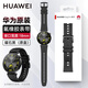 華為手表表帶原裝watch gt5pro gt5 gt4氟橡膠硅膠腕帶41mm 42mm表盤運(yùn)動(dòng)軟膠女士女款18mm 經(jīng)典GT氟橡膠表帶丨曜石黑丨18mm口徑通用
