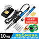 眾居【8倉發(fā)貨】可調(diào)溫恒溫電烙鐵60W內(nèi)熱式電子焊接維修工具錫絲烙鐵 60W可調(diào)溫電烙鐵套裝10件套