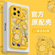 富樸適用蘋(píng)果16pro手機(jī)殼iphone15promax新款14Plus高級(jí)感13小眾12e11 【曈眼 檸檬黃 抱頭可達(dá)鴨】液態(tài)硅膠軟殼防摔 iPhone 14 Pro