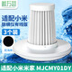 鯨萬薈適配小米米家MJCMY01DY除螨儀機有線版吸塵器濾芯過濾網(wǎng)海帕網(wǎng)3個裝 W836