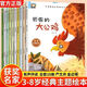 名家獲獎(jiǎng)兒童繪本全10冊(cè) 3–4-6歲幼兒園繪本閱讀不帶拼音幼兒經(jīng)典童話繪本故事書大中小班睡前故事寶寶書籍老師推薦讀物