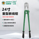 百威獅（BERRYLION）鋼筋剪電纜剪大力剪鋼絲鐵絲剪鉗子破壞剪鎖鉗家用重型斷線鉗24寸