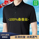 皮爾卡丹（pierre cardin）國際男裝 桑蠶絲短袖T恤男夏季新款中年高端寬松大碼無痕抗皺上衣 黑色 2XL