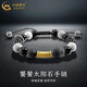 中國(guó)黃金（CHINA GOLD）饕餮黃金手鏈男士款足金轉(zhuǎn)運(yùn)珠手串飾品情人節(jié)生日禮物送男友愛(ài)人 饕餮太陽(yáng)石手鏈