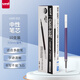uni三菱（uni）中性筆替芯UMR-85E 適用UMN-307/207/152/105/155筆芯 0.5mm藍(lán)色 10支裝