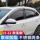 逸福騰10-22別克新英朗雨眉晴雨擋車(chē)窗雨眉擋雨板汽車(chē)用品改裝配件裝飾 15-22款英朗不銹鋼亮條晴雨擋