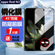 膜戒 oppofindn3手機膜防窺鋼化膜折疊屏覆蓋FIND N3前屏貼膜玻璃屏幕防摔藍光高清保護膜 oppofindn3防窺鋼化膜【前膜】*1片裝
