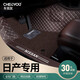 車(chē)麗友 新2024款日產(chǎn)14代軒逸腳墊全包圍天籟逍客奇駿23騏達汽車(chē)專(zhuān)用墊 咖色米線(xiàn)+咖色絲圈【耐臟耐磨】