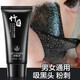 碧雅漫吸黑頭面膜60g 撕拉式鼻膜鼻子貼清潔粉刺男女通用 吸黑頭面膜60gX1支