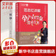 【新華正版 包郵】懷孕一天一頁 第2版40周懷孕全程指導 寶寶輔食 健脾養(yǎng)胃 小兒推拿書籍孕婦百科全書胎教用書 育兒孕期孕產知識營養(yǎng)百科 【2冊】懷孕一天一頁+范志紅詳解孕產婦飲食營養(yǎng)全書