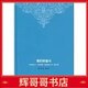 9成新 我們的奮斗對(duì)阿道夫希特勒我的奮斗的回答/ 的回答/