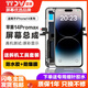 堅(jiān)屏天下屏幕適用于蘋果14屏幕總成iphone14 pro max內(nèi)外蘋果14plus液晶觸摸OLED柔性原拆手機(jī)屏 蘋果14ProMAX  屏幕總成【新升級(jí)A+原彩】
