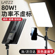 徠茲（LATZZ）80W直播補(bǔ)光燈平板攝影打光燈led主播美顏燈專業(yè)室內(nèi)直播間桌面美食視頻柔光燈面光燈