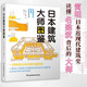 日本建筑大師圖鑒 世界建筑歷史圖鑒書籍建筑師必讀書籍 世界建筑大師圖鑒案例大全極簡建筑史