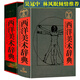 【包郵】西方美術(shù)史話加德納藝術(shù)通史外國美術(shù)簡史中世紀之美對立之美西方藝術(shù)500年 西洋美術(shù)辭典 定價280