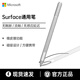 微軟Microsoft  surface pro3/4/5/6/7/8/9觸控筆go通用手寫筆 95新 Pro5/6/7 Go2/3 原裝筆
