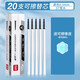 得力ST頭按動(dòng)可擦筆筆芯學(xué)生用三年級魔力摩水筆摩擦小學(xué)生熱易擦按壓式可擦中性筆替芯 【按動(dòng)熱可擦黑色】20支裝 贈熱可擦橡皮