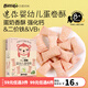 貝愛(ài)其味（bittiko）寶寶零食迷你嬰幼兒蛋卷酥 草莓牛奶味45g