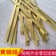 維諾亞黃銅排 黃銅扁條 實(shí)心黃銅條 水磨石銅條厚2 3 4 5 6 8 10 12mm 2mm*6mm長半米