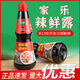 家樂辣鮮露調(diào)味料448g紅燒爆炒川菜涼拌菜火鍋腌制辣鮮露商用家用 辣鮮露448g*1瓶