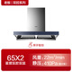 老板65X2全新升級22立方大吸力歐式吸油煙機星空款揮手智控