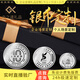 金之道紀念銀幣定制周年慶禮品訂制999銀幣送員工入職足銀幣獎?wù)录o念幣 定制黃金AU999 6克紀念徽章