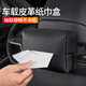 車(chē)載紙巾盒扶手箱抽紙掛式汽車(chē)用放餐巾袋車(chē)上紙抽收納車(chē)內感車(chē) 紙巾盒一個(gè)