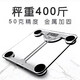 貝雅400斤大重量體重秤人體秤家用電子稱大體重稱胖子200公斤精準(zhǔn)透明 方形-中文版-400斤-不帶夜光 電池款
