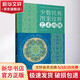 少數民族圖案紋樣藝術(shù)再現 中國紡織出版社有限公司 于易清,秋薇 著(zhù) 書(shū)籍