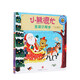 【新華書(shū)店】小熊很忙系列繪本 第一二三四五六七輯共27冊 全套升級版 中英雙語(yǔ)點(diǎn)讀版 手指推拉1-3歲寶寶不易撕爛啟蒙翻翻書(shū) 兒童互動(dòng)趣味機關(guān)書(shū) 第1輯-圣誕小幫手